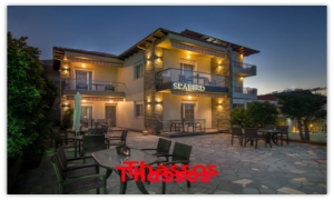 Sea Bird Apartman és Stúdió *****