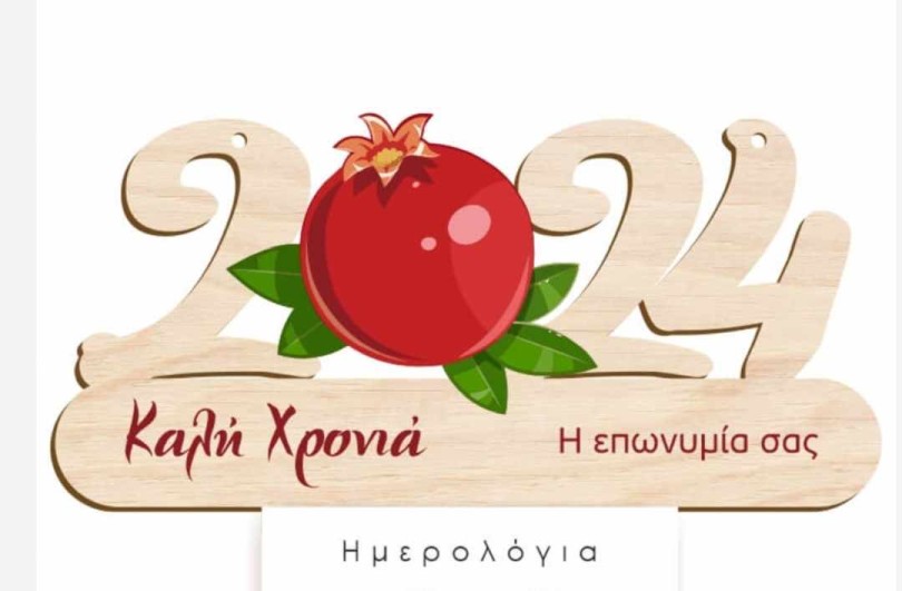 naptar 2024
